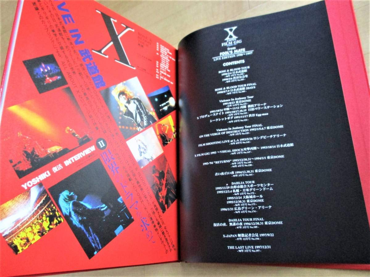 Amazon.co.jp: b1 未開封 X JAPANの軌跡 フールズメイト限定写真